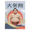 【応援グッズ】大ブランケット（青海波）