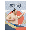 【応援グッズ】大ブランケット（青海波）