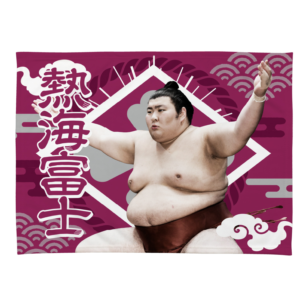 熱海富士 | 大相撲公式ファンクラブ