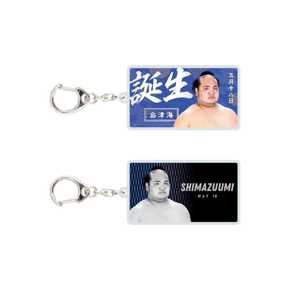 5、6月バースデー】キーホルダー（第2弾） | 日本相撲協会 | 大相撲