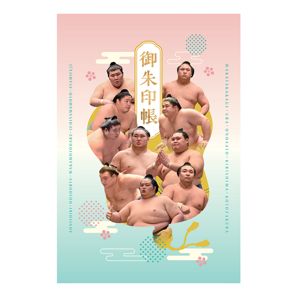 御朱印帳