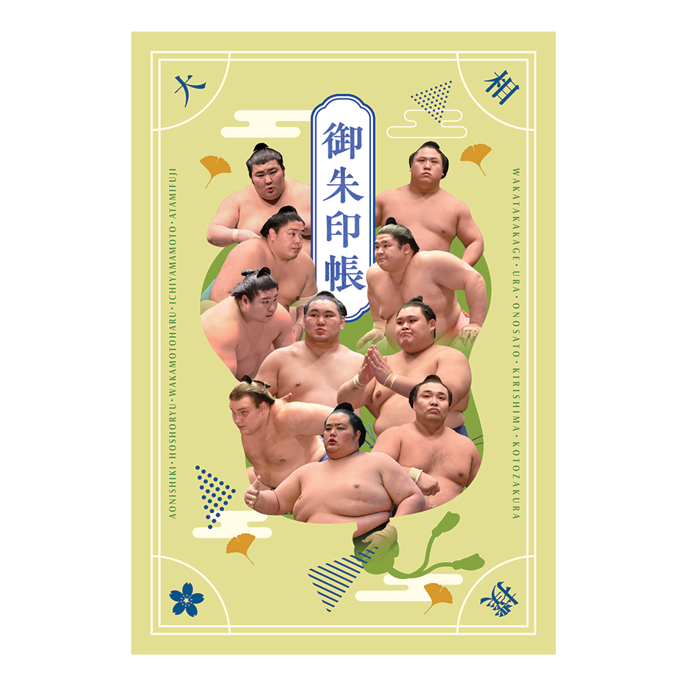 御朱印帳