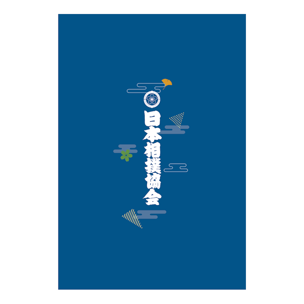 御朱印帳