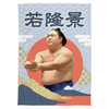 【応援グッズ】大ブランケット（青海波）