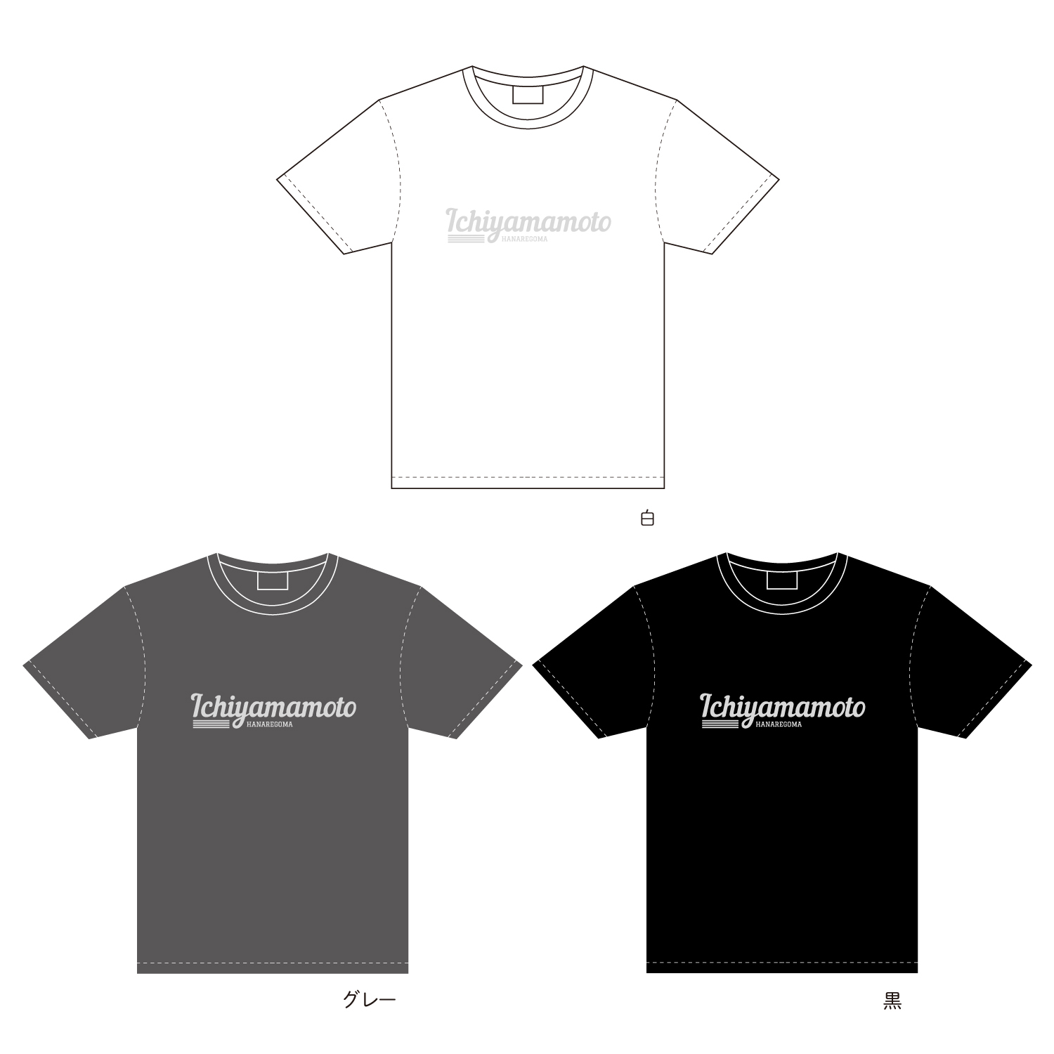 英字Tシャツ（手書き風フォント）【一山本 / 平戸海 / 王鵬 / 大栄翔 / 豪ノ山 / 若元春】