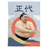 【応援グッズ】大ブランケット（青海波）
