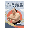 【応援グッズ】大ブランケット（青海波）