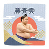 【応援グッズ】力士ハンカチ（青海波）