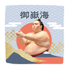 【応援グッズ】力士ハンカチ（青海波）