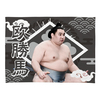 【応援グッズ】小ブランケット（光）