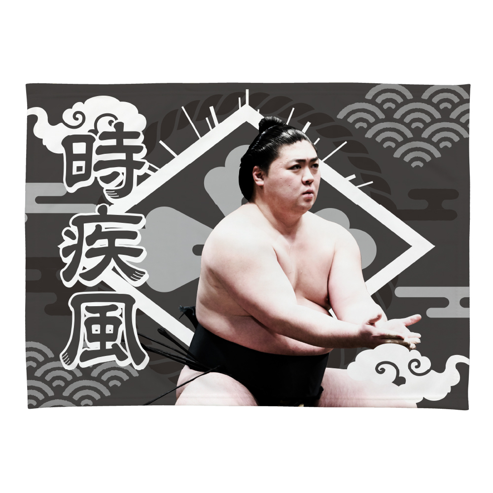 【応援グッズ】小ブランケット（光）
