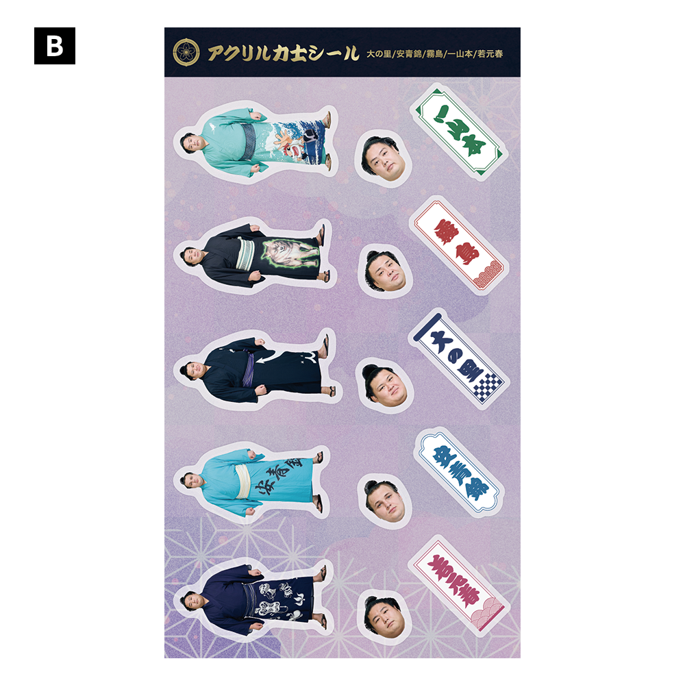 アクリル力士シール