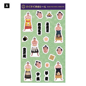 ぷくぷく力士シール