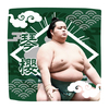 【応援グッズ】力士ハンカチ（光）