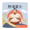 【応援グッズ】力士ハンカチ（青海波）