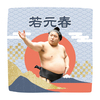 【応援グッズ】力士ハンカチ（青海波）