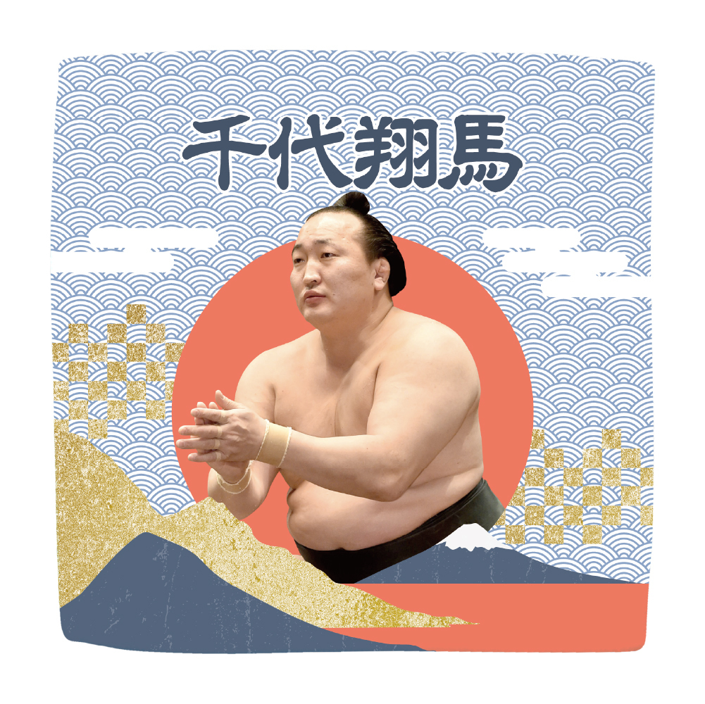 【応援グッズ】力士ハンカチ（青海波）
