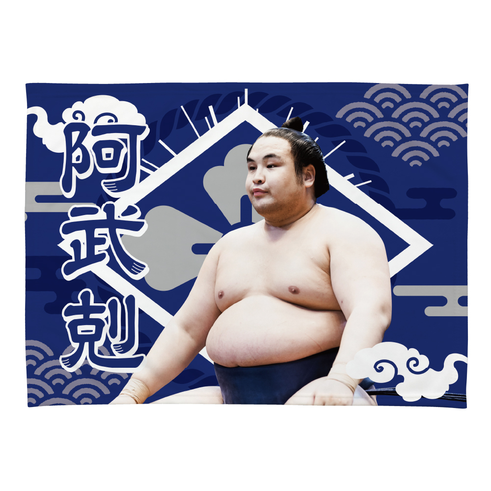 【応援グッズ】小ブランケット（光）