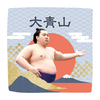 【応援グッズ】力士ハンカチ（青海波）