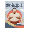 【応援グッズ】大ブランケット（青海波）