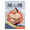 【応援グッズ】大ブランケット（青海波）