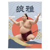 【応援グッズ】大ブランケット（青海波）