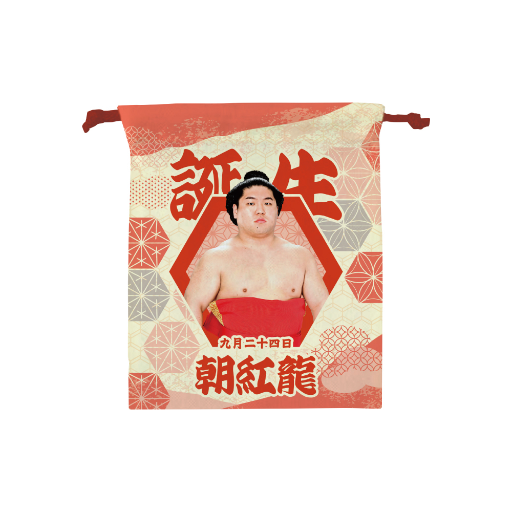 【9、10月バースデー】巾着