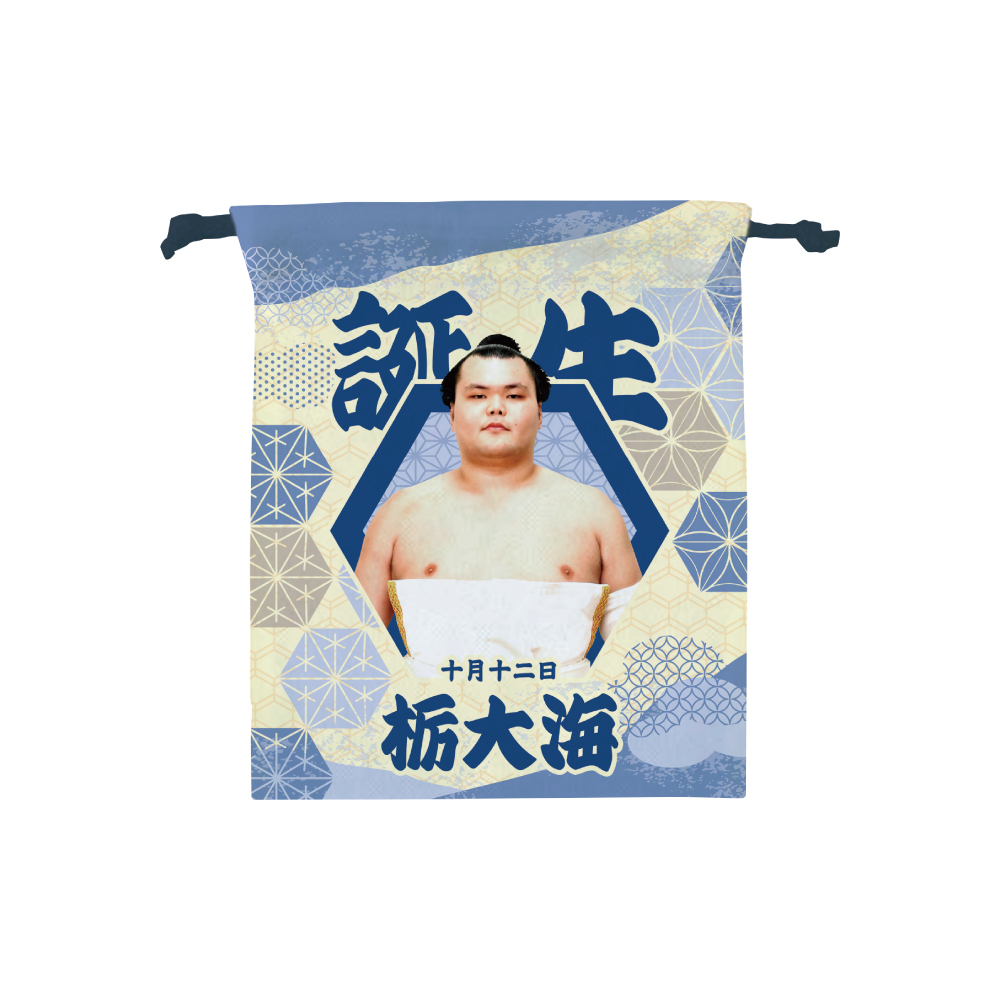 【9、10月バースデー】巾着