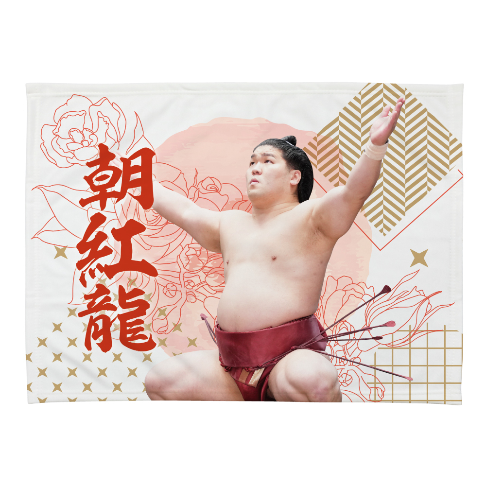 小ブランケット【朝紅龍】