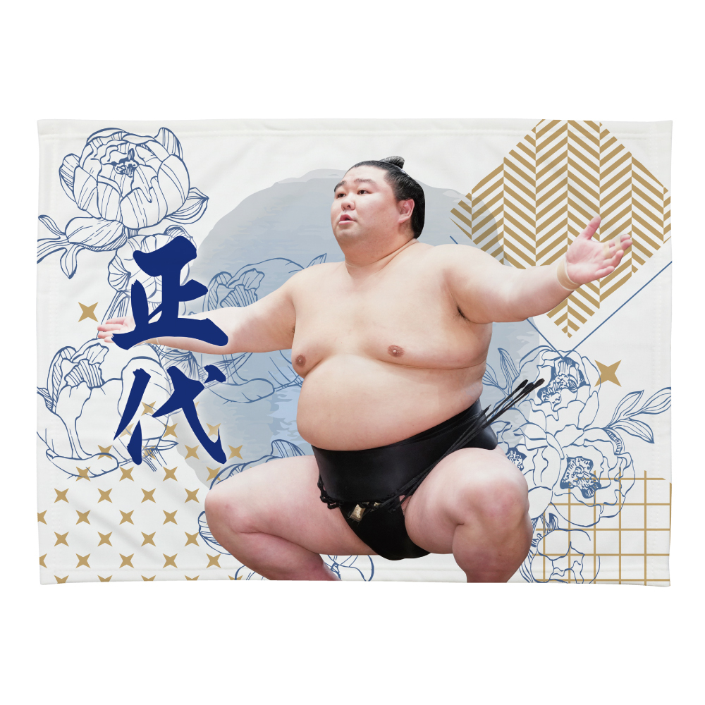 小ブランケット【正代】