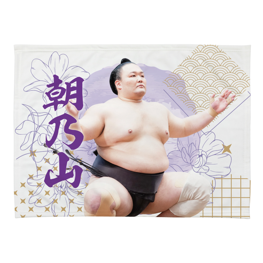朝乃山 | 大相撲公式ファンクラブ