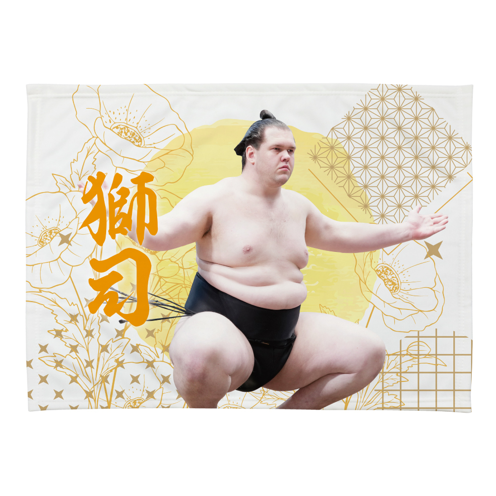 小ブランケット【獅司】