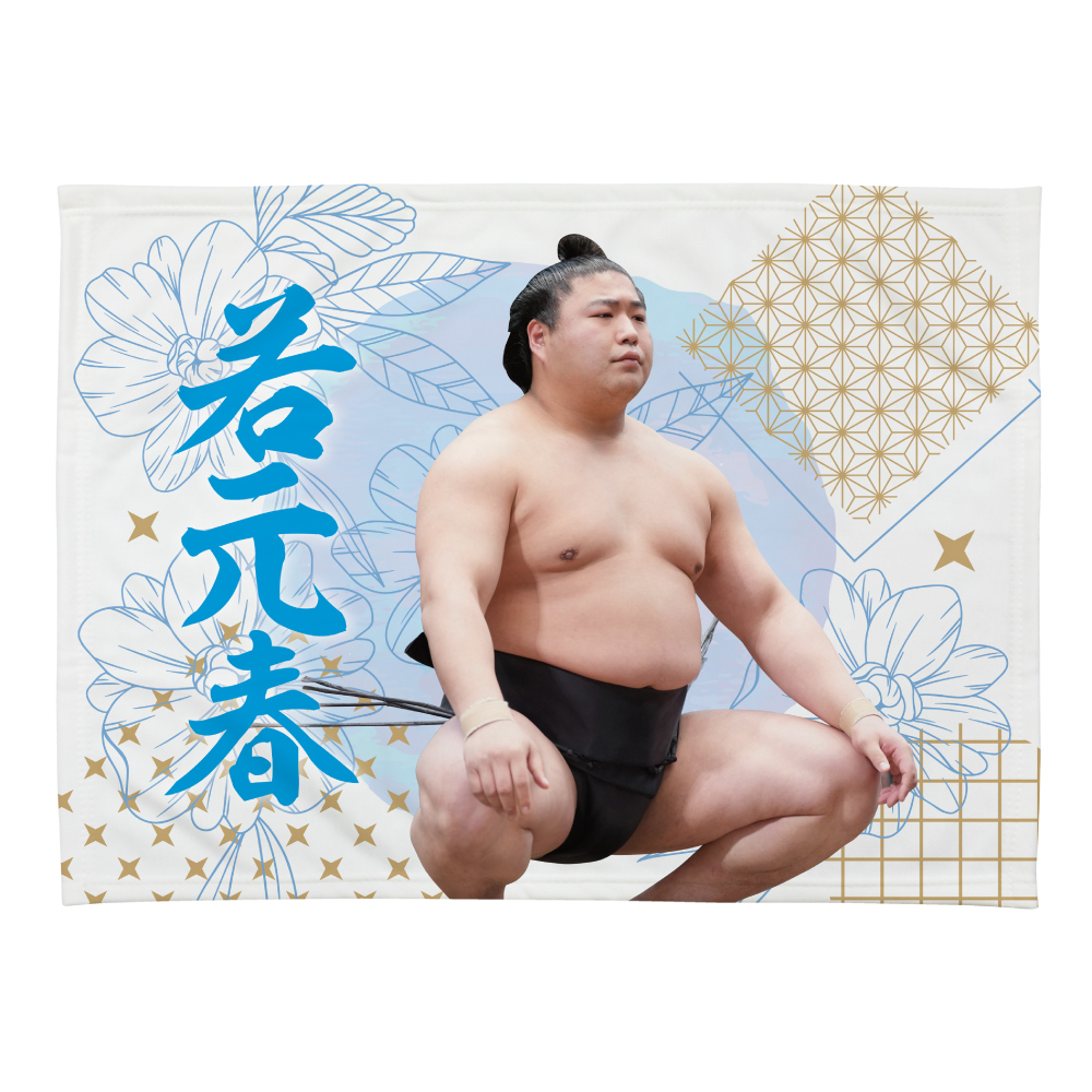 小ブランケット【若元春】