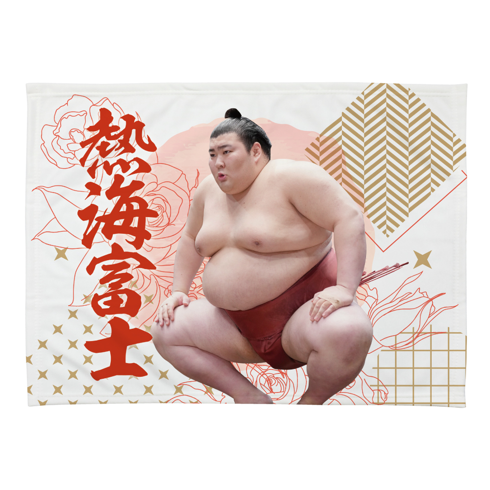 熱海富士 | 大相撲公式ファンクラブ