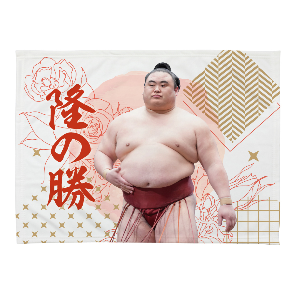 隆の勝 | 大相撲公式ファンクラブ