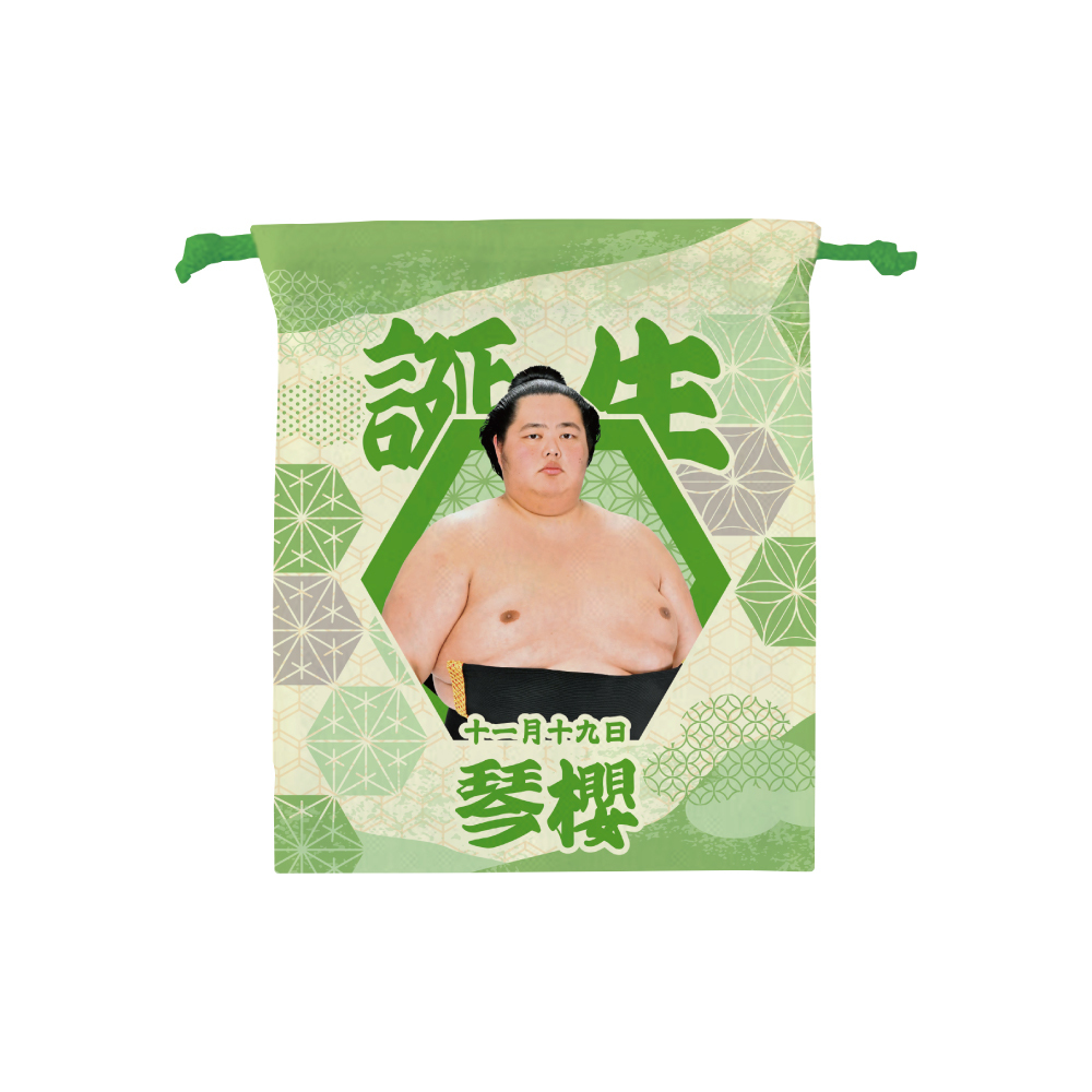 11、12月バースデー 巾着 【琴櫻】