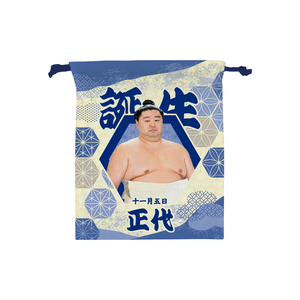 11、12月バースデー 巾着 【正代】