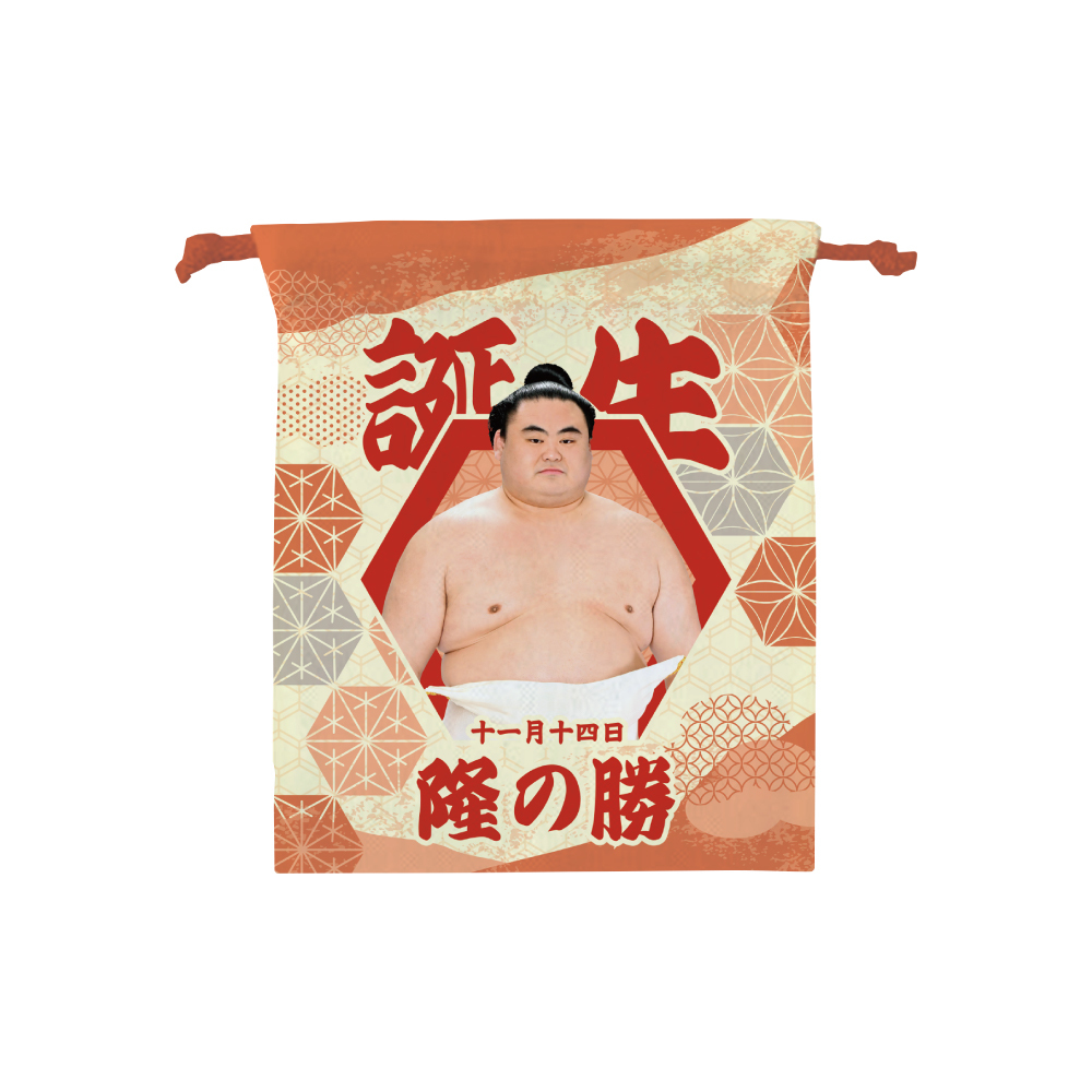 11、12月バースデー 巾着 【隆の勝】
