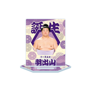 11、12月バースデー アクリルスタンド 【羽出山】