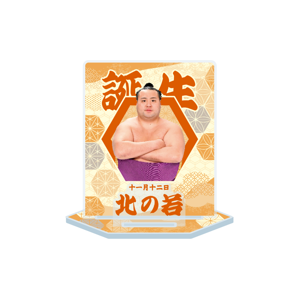 11、12月バースデー アクリルスタンド 【北の若】
