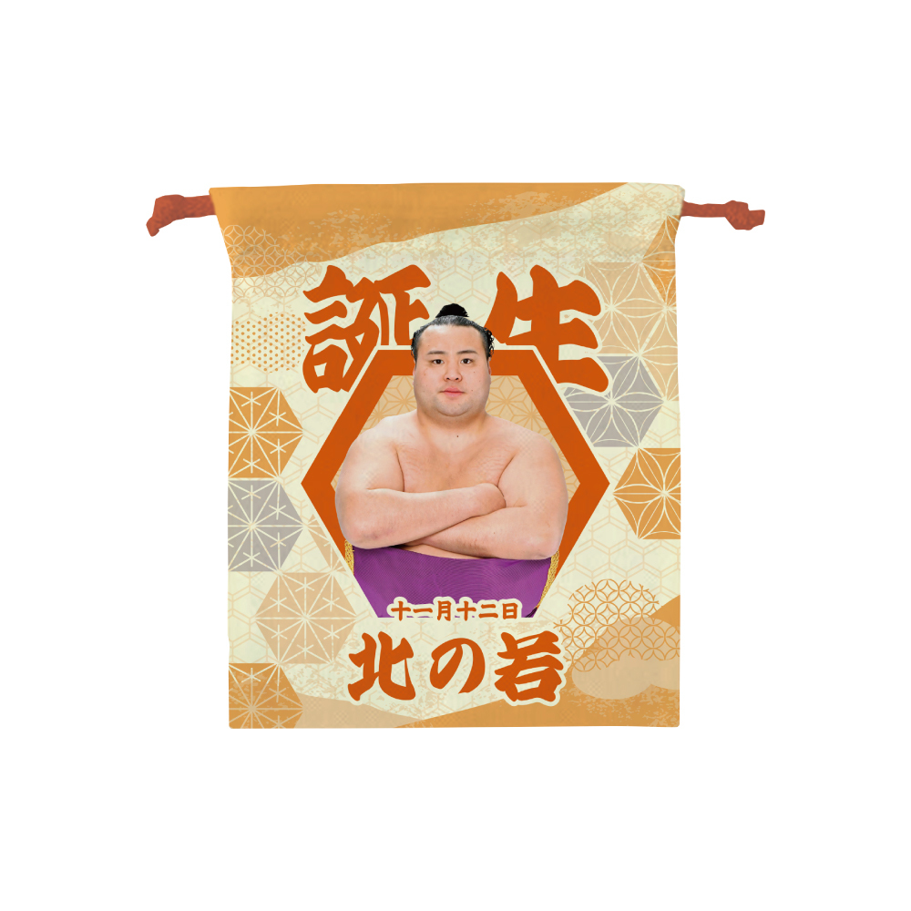 11、12月バースデー 巾着 【北の若】