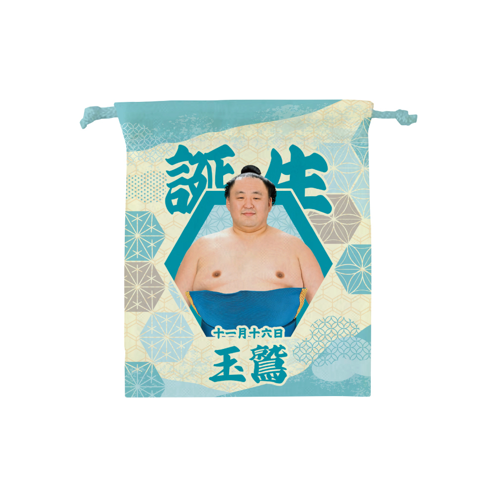 11、12月バースデー 巾着 【玉鷲】