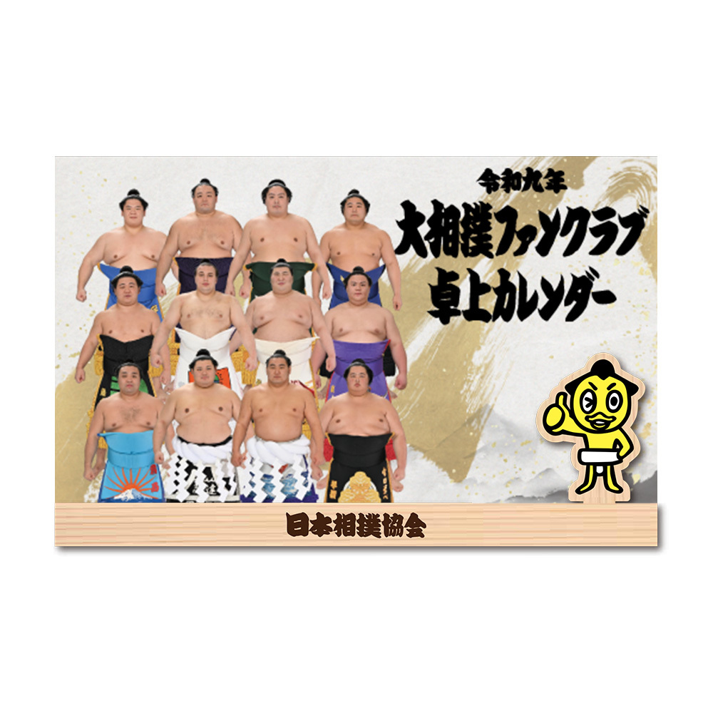 令和九年卓上カレンダー【12名集合版】