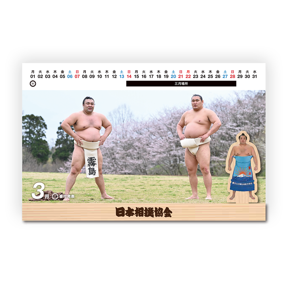 全商品一覧 | 大相撲公式ファンクラブ