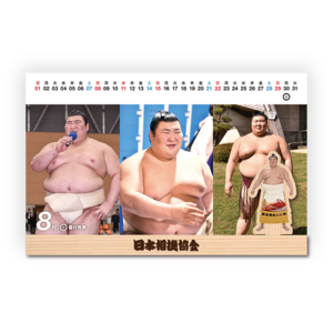 令和九年卓上カレンダー【熱海富士】 | 日本相撲協会 | 大相撲公式