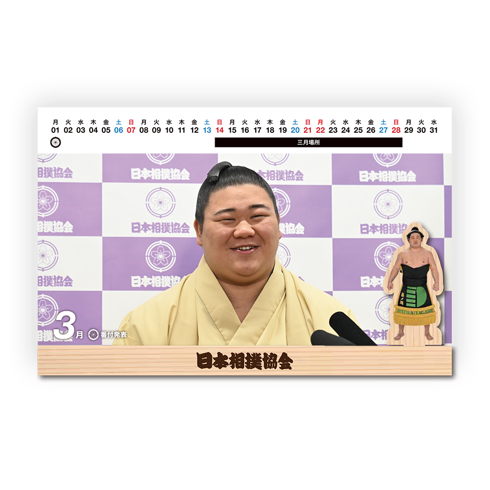 令和九年卓上カレンダー【藤ノ川】