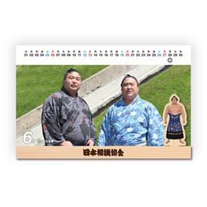 令和九年卓上カレンダー【若元春】