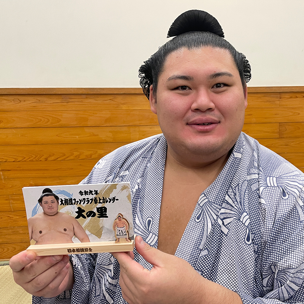 若元春 | 大相撲公式ファンクラブ