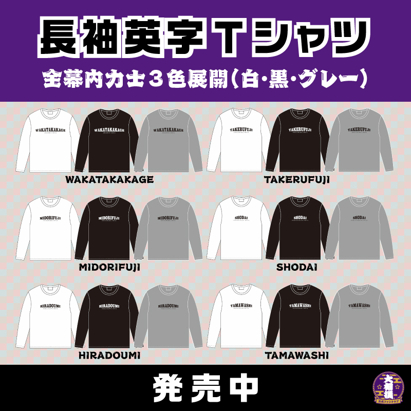 長袖英字Tシャツ