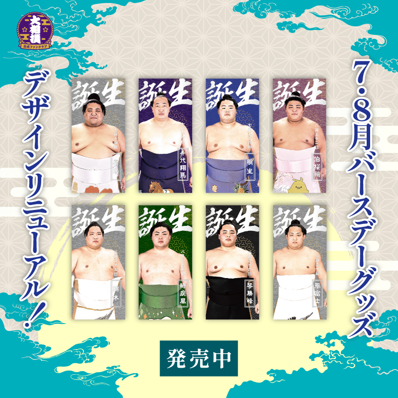 7,8月バースデー